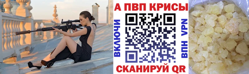 Купить Волжск Alpha-PVP СК КРИС