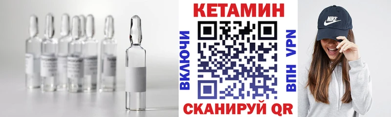 Купить закладки Волжск КЕТАМИН VHQ
