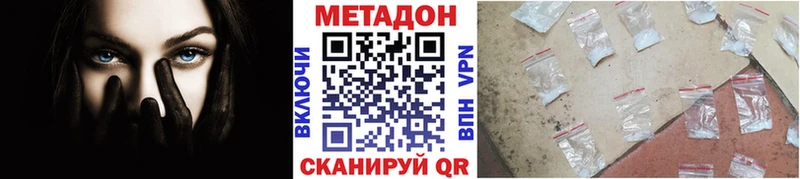 Метадон белоснежный  Купить где  Волжск 